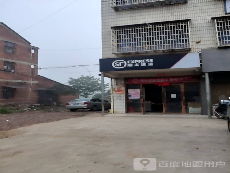 顺丰速运(娄底市双峰县印塘乡合作点)