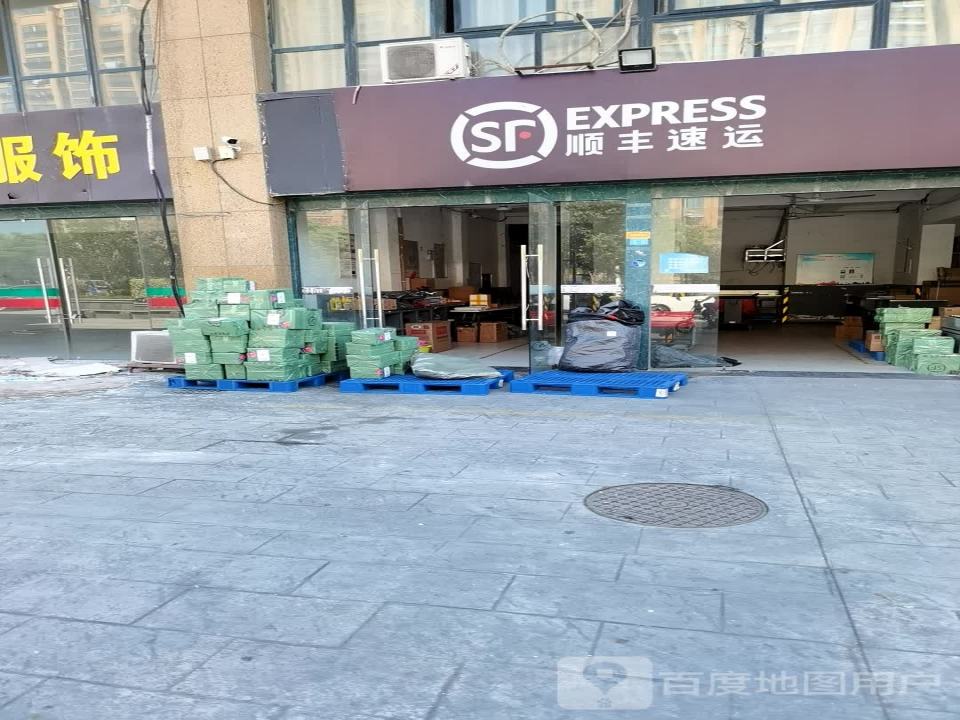 顺丰速运(宿迁泗洪东方花园营业点)