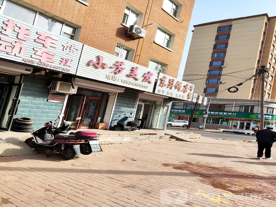 中国邮政(康平南街)