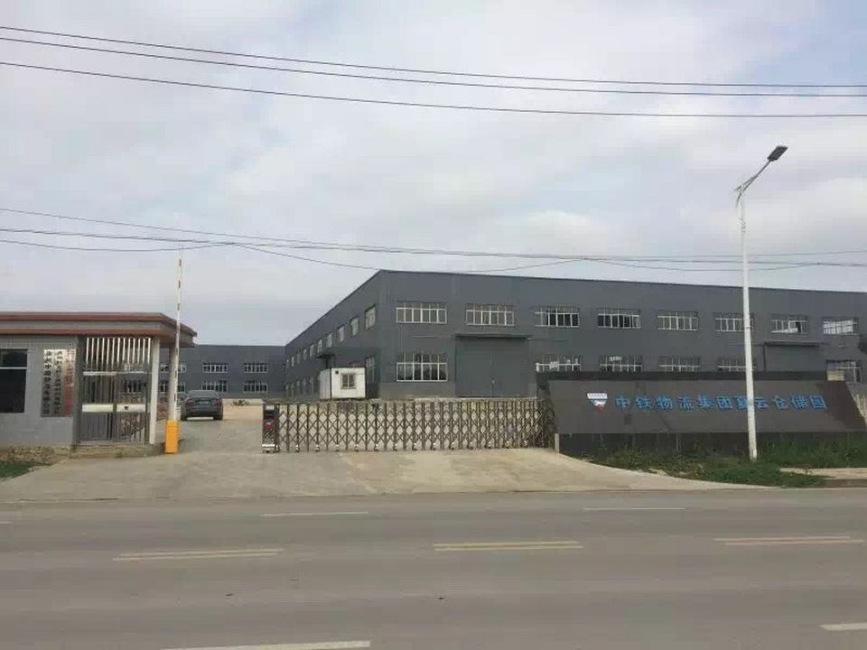 特来电充电站(中铁物流仓储园)
