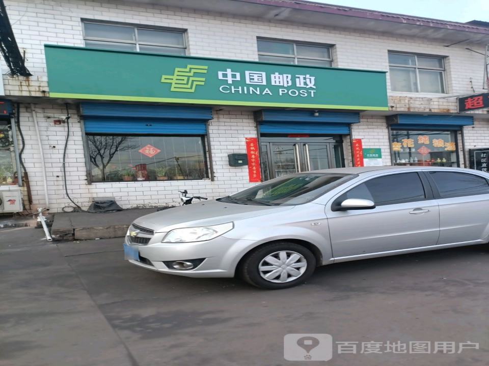 中国邮政(汾介线)