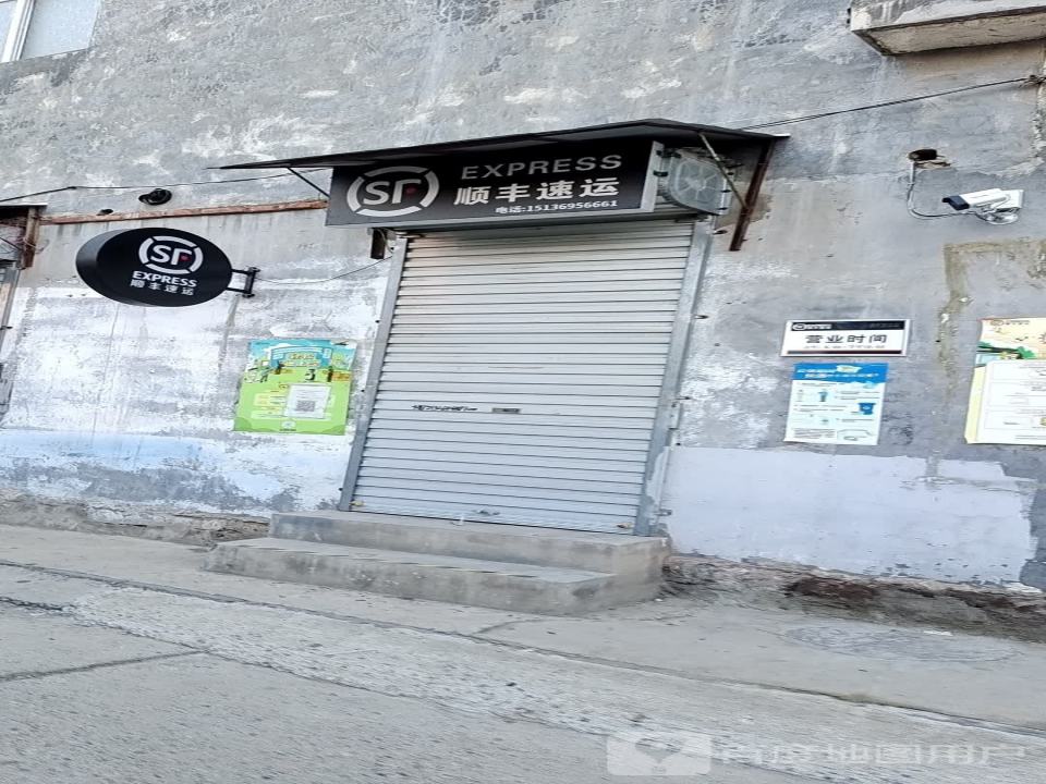顺丰速运(苗圃巷店)