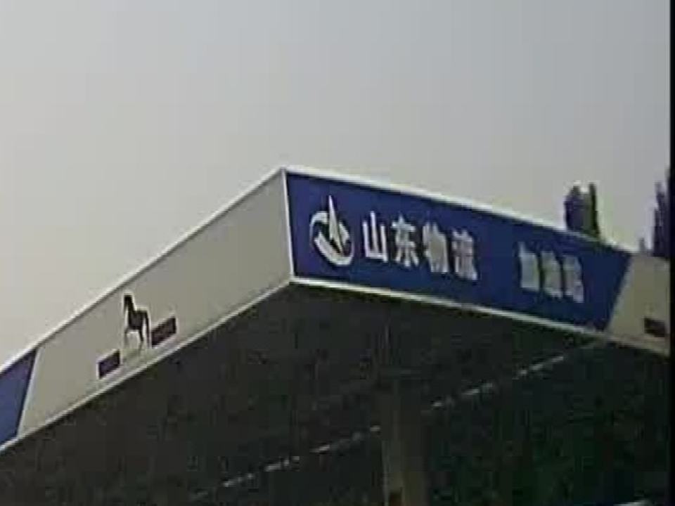 山东物流