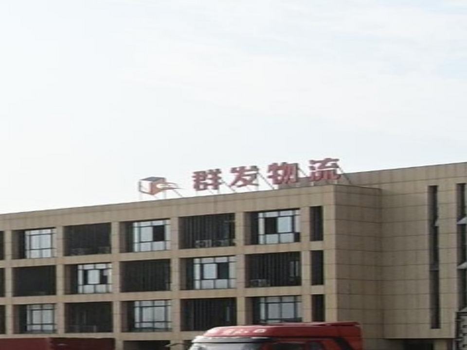 群发物流