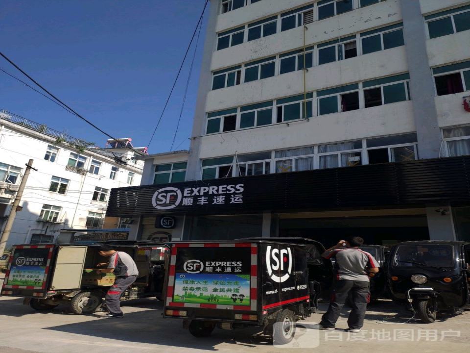 顺丰速运(安庆岳西明堂山路店)