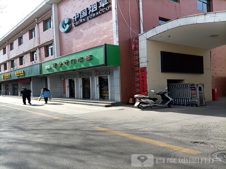 中国邮政(新建路店)