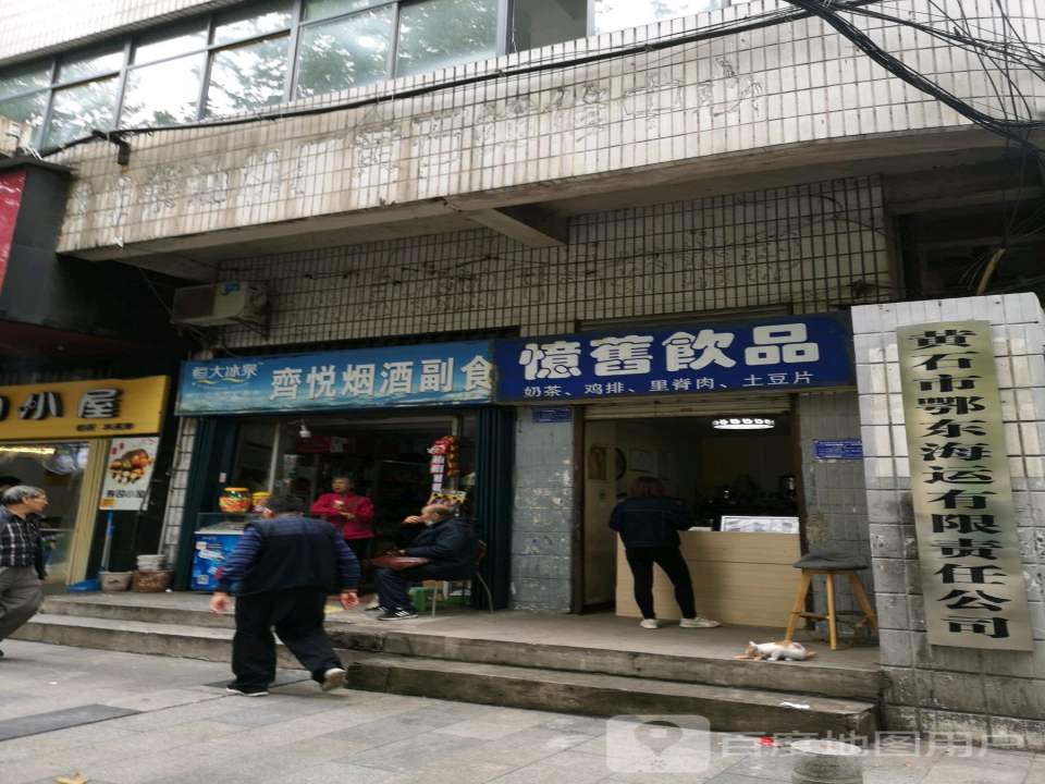 黄石市鄂东海运有限责任公司