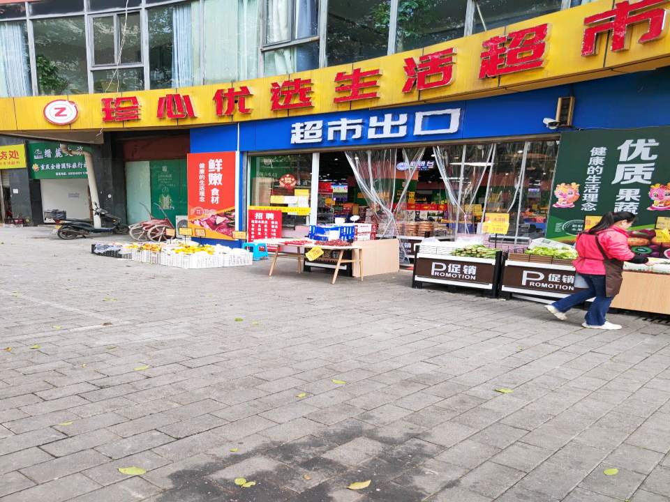 超市收货处
