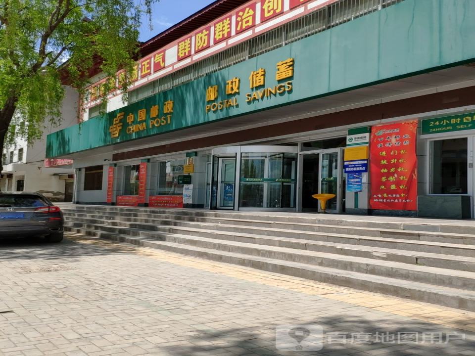 中国邮政(泾源县邮政局)