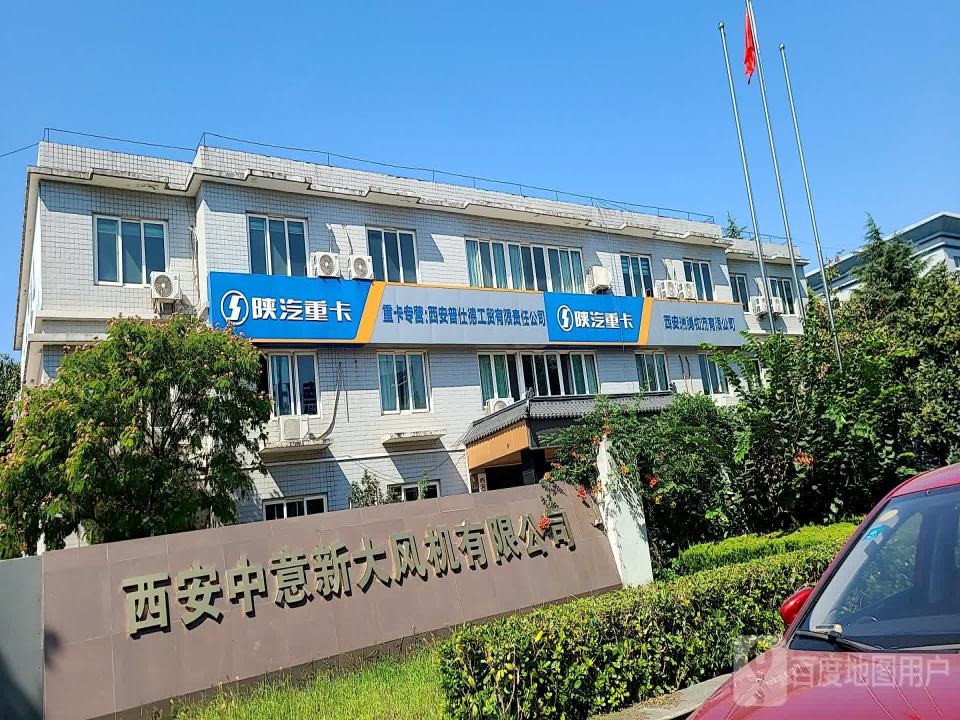 西安瑞腾物流有限公司