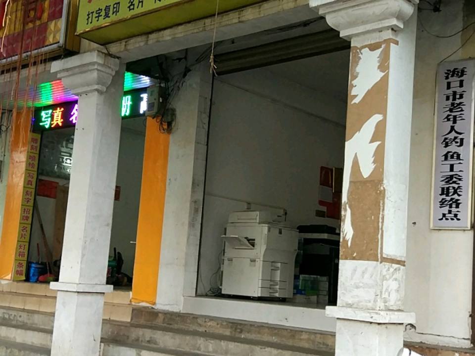 顺通商务