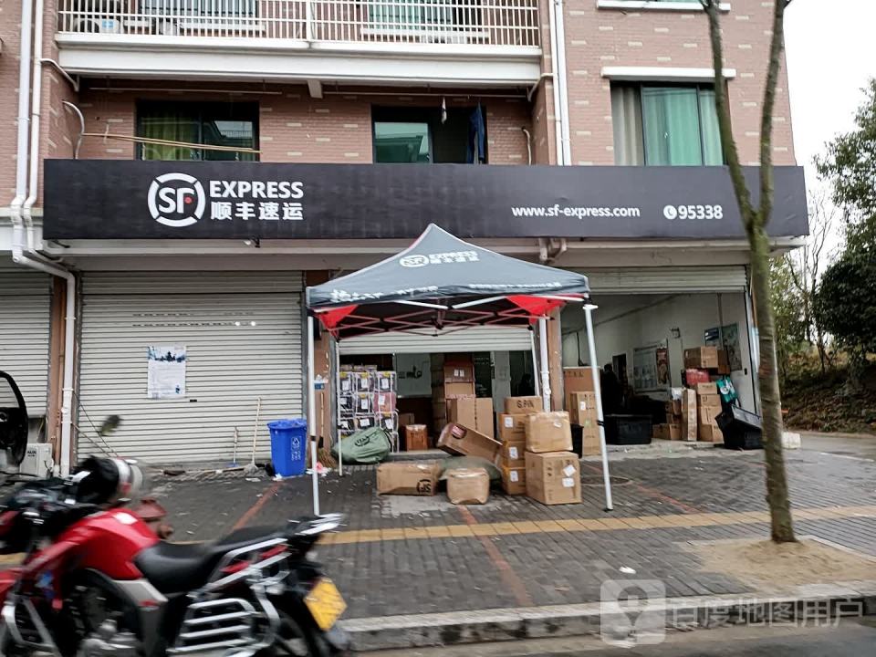 顺丰速运(丽水云和营业点)