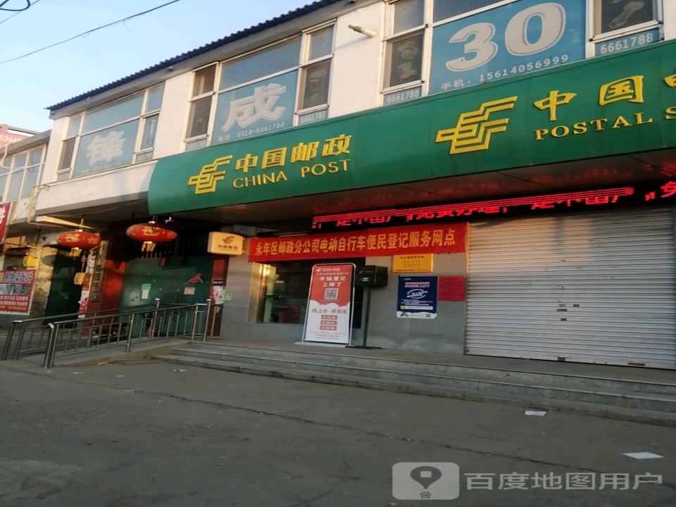 中国邮政(S318)