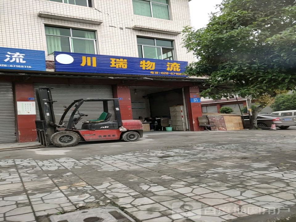 川瑞物流