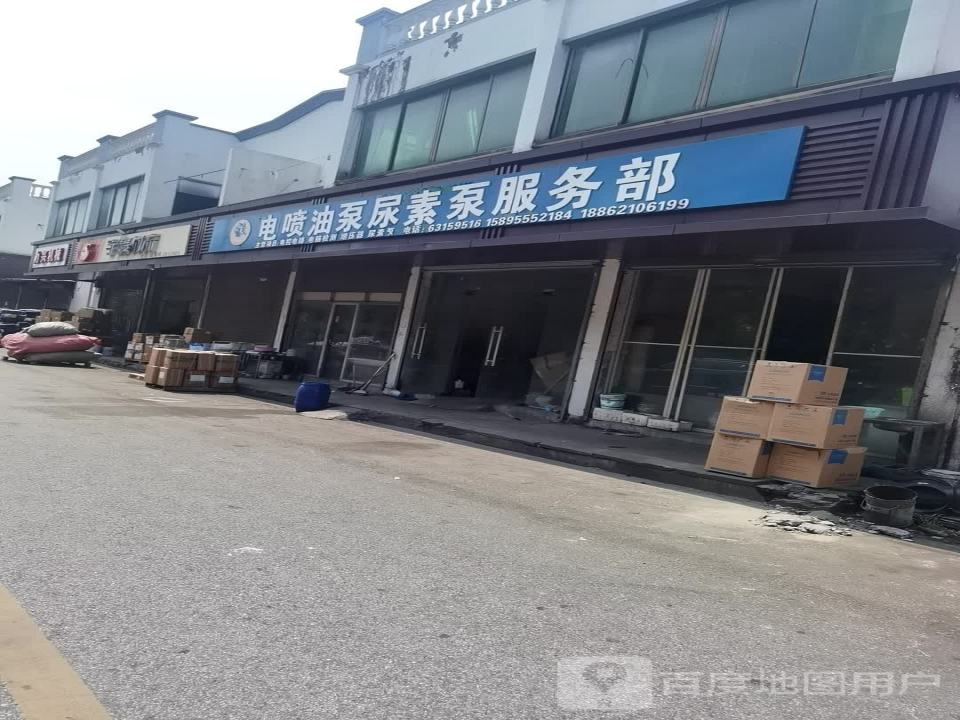 宇鑫物流(鑫康路店)