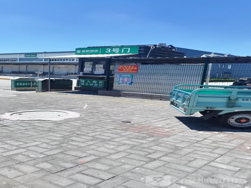 新地物流