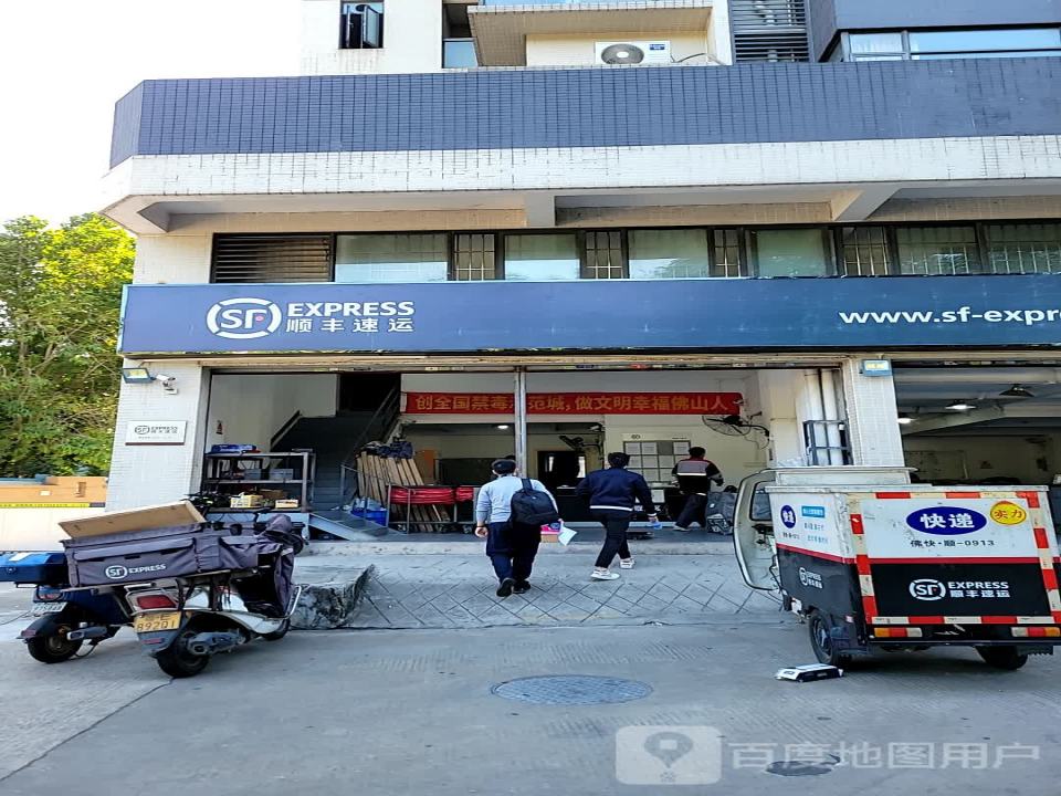 顺丰速运(京澳线店)