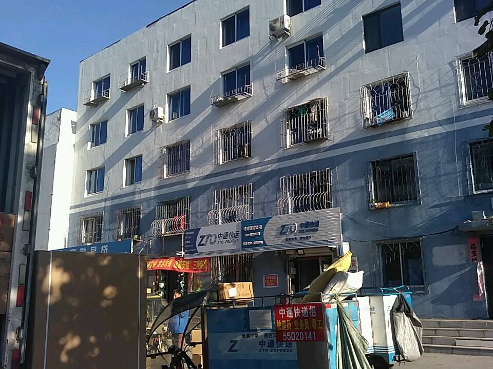 中通快递新宾公司(青年路店)