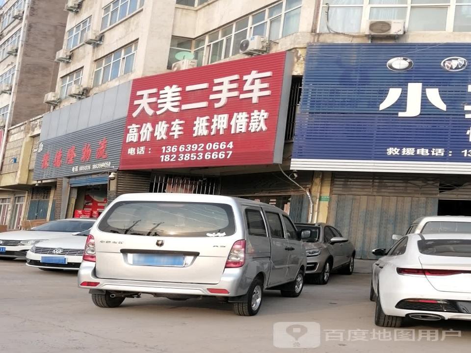 豫德隆物流(太行路店)