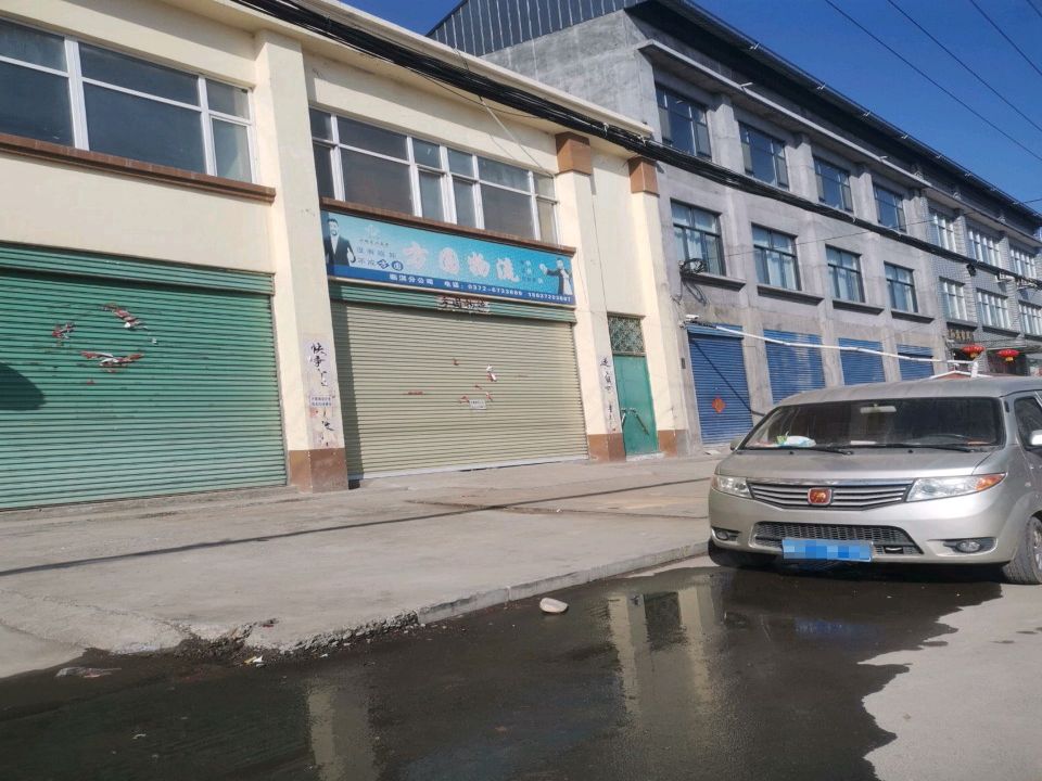 方圆物流