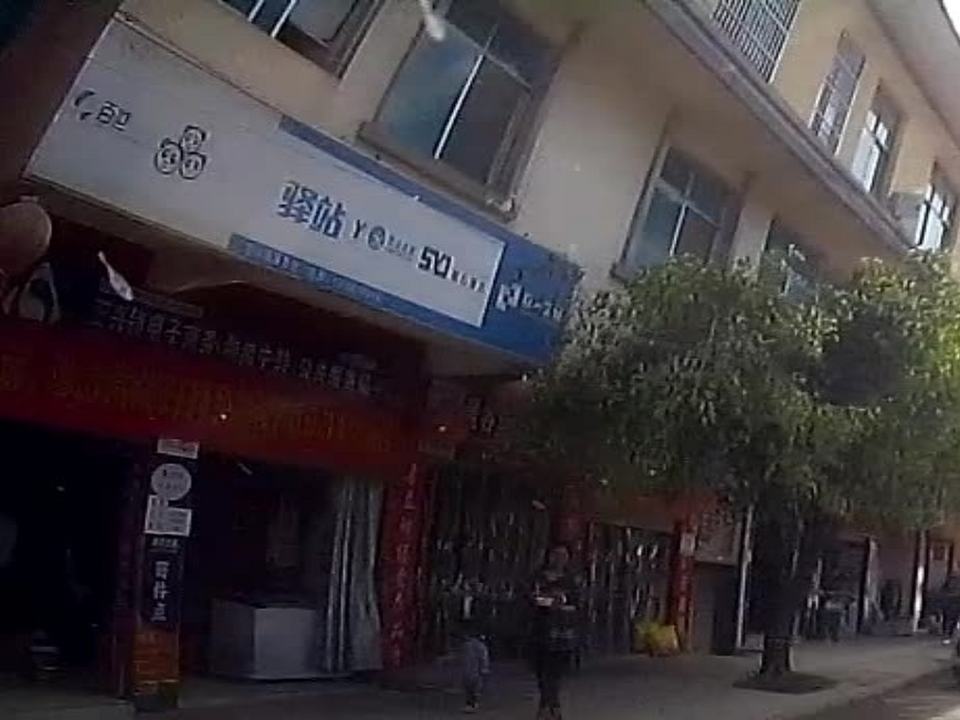 正兴镇电子商务(物流中转)公共服务站