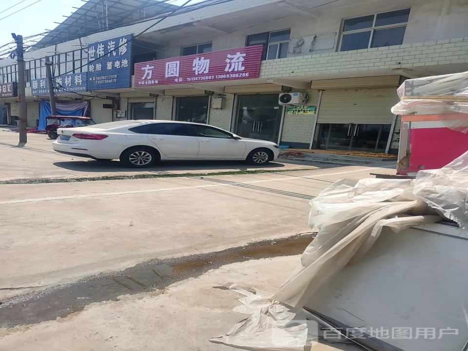 方圆物流