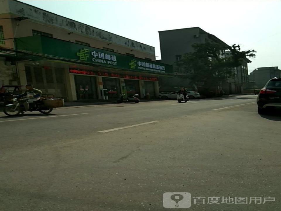 中国邮政城隍邮政支局(Y014)