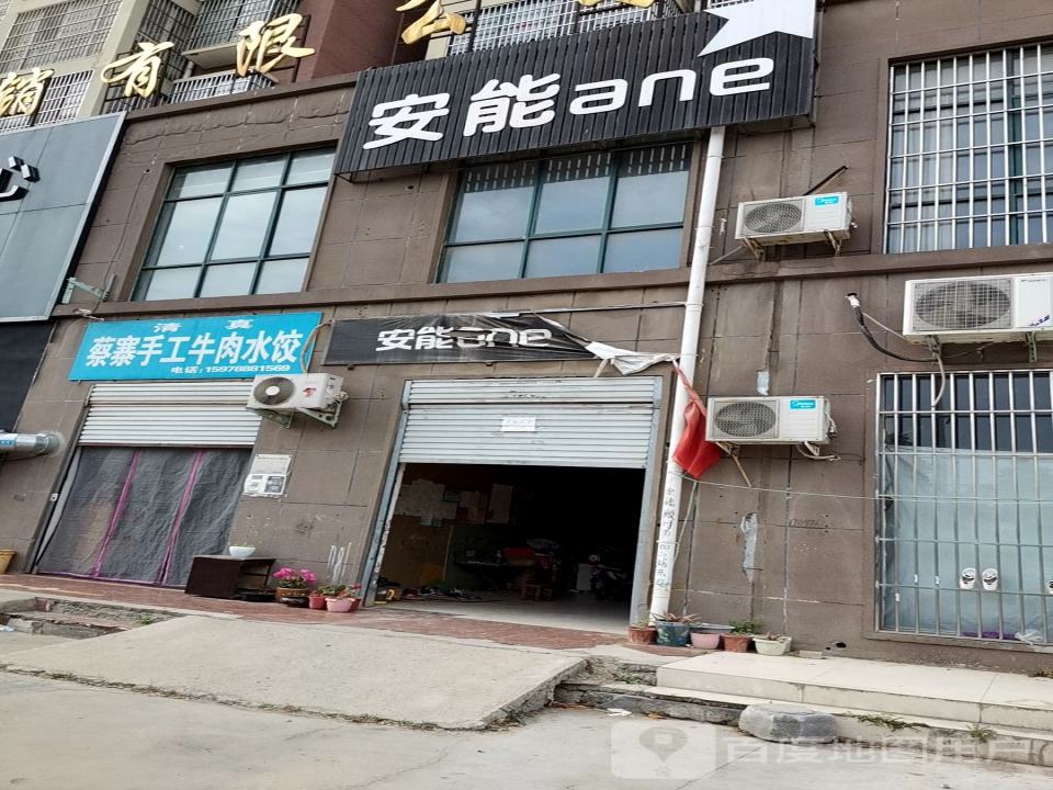 安能快递(柏国大道店)