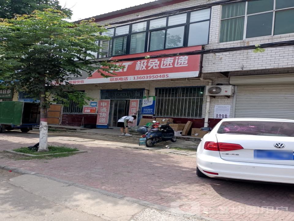 极兔速递