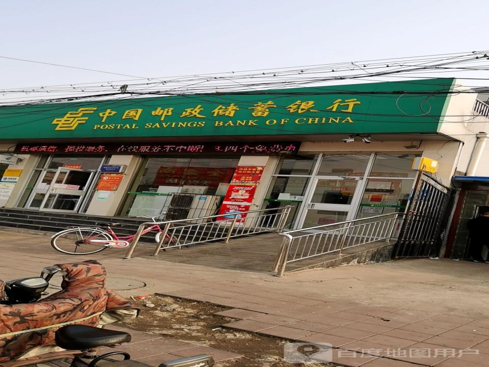 中国邮政(南范各庄邮政支局)