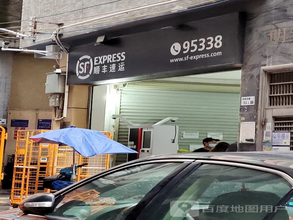 顺丰速运(龙华共和花园点)