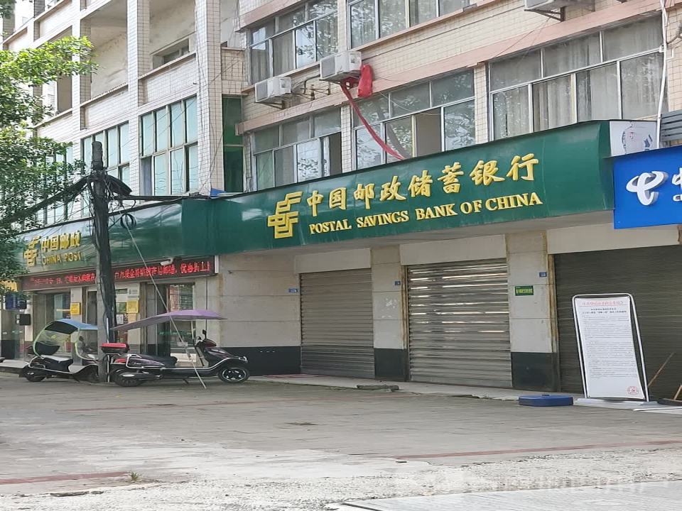 中国邮政(高兴邮电支局)