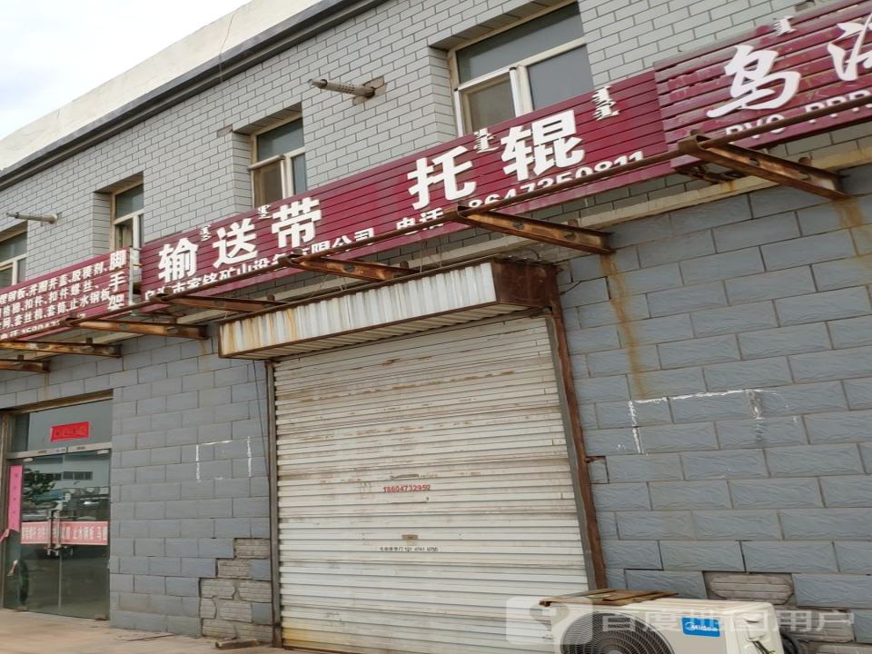 鹏达输送带托辊
