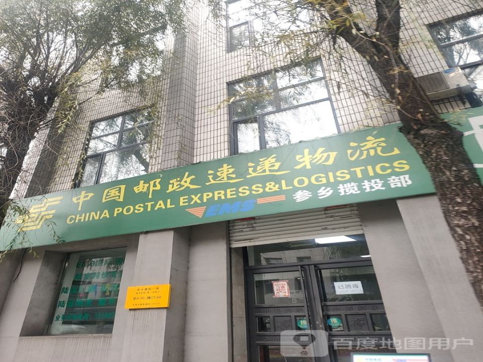 中国邮政速递物流(香江路店)