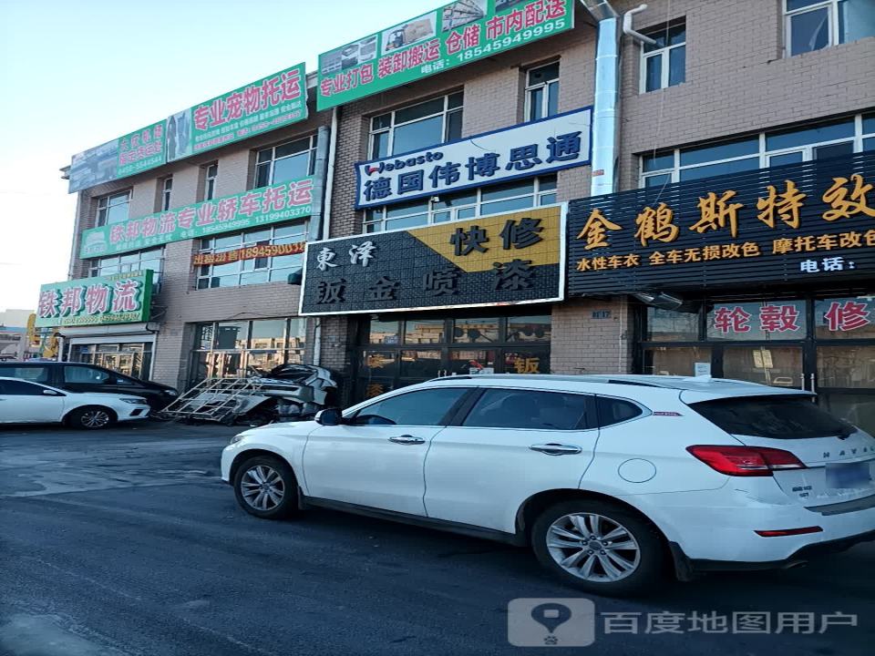 铁邦物流