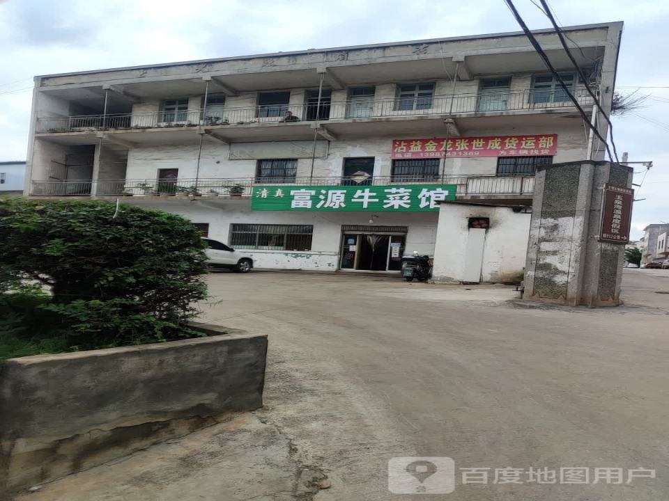 沾益金龙张世成货运部