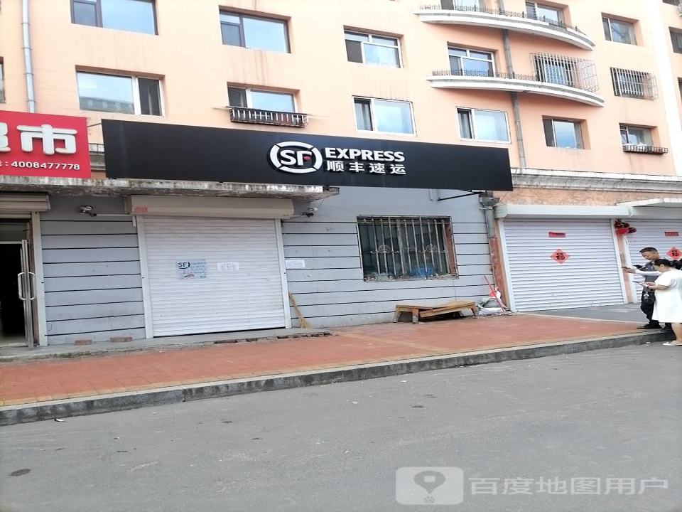 顺丰速运(风采路速运营业点)