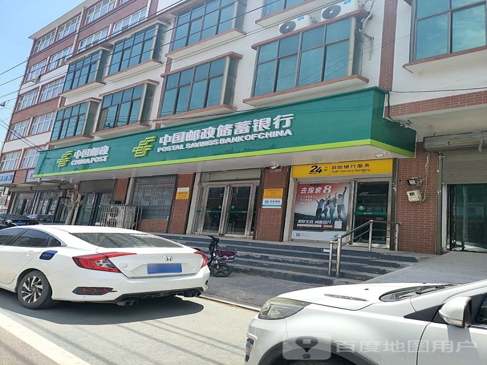 中国邮政