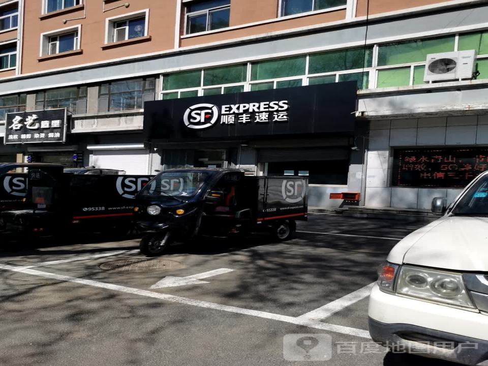 顺丰速运(东交大街店)