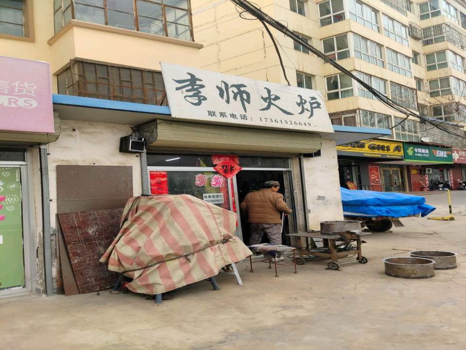 中国邮政(南河西街)