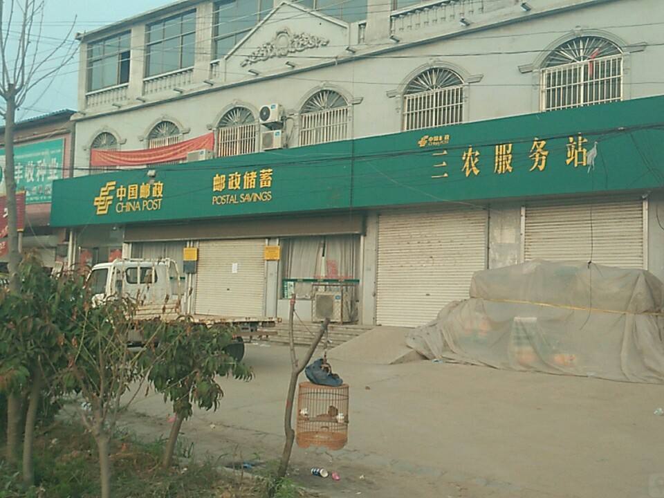 中国邮政(黄安邮电支局)