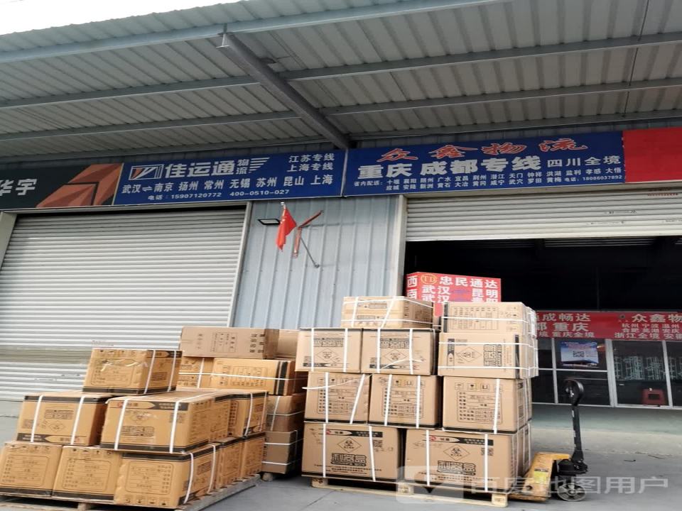 天地华宇物流(汉阳区店)