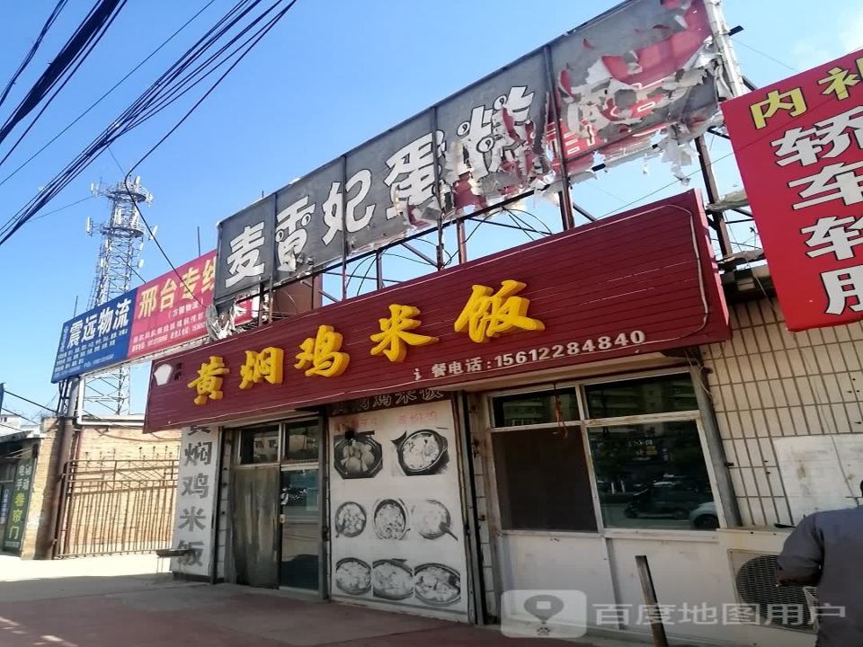 方圆物流