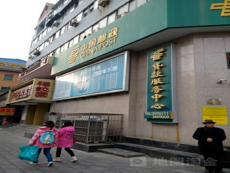 中国邮政(中山路北段)