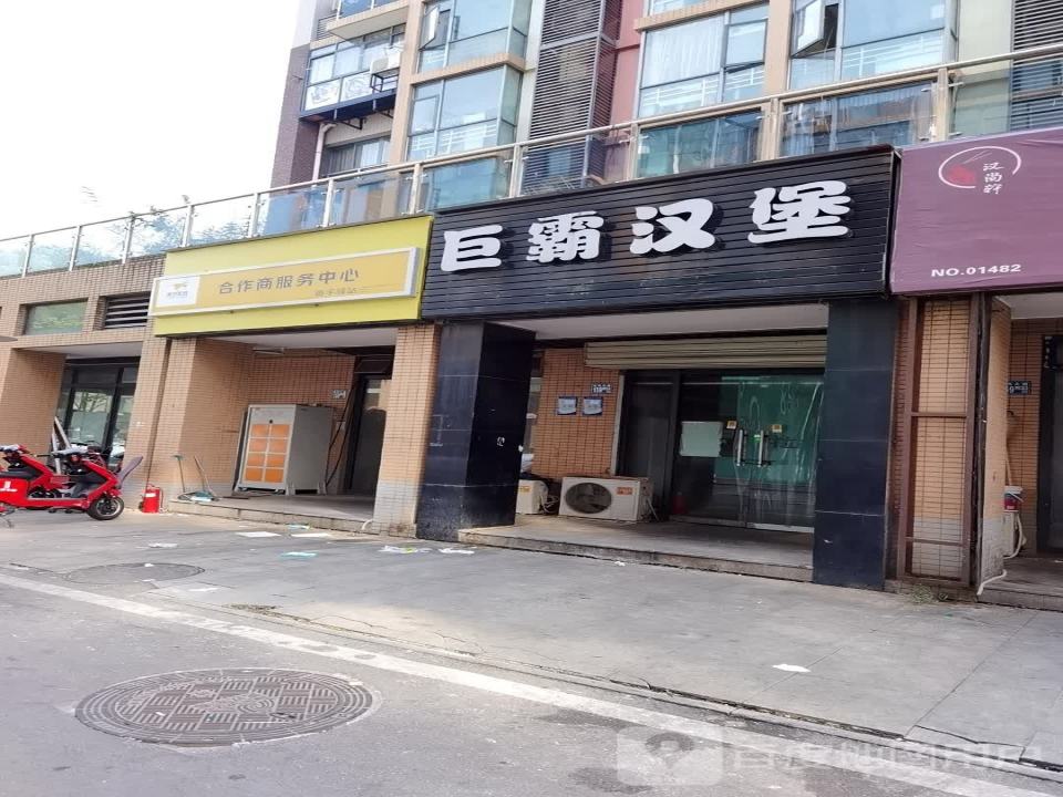 美团配送合作商服务中心(东风大道店)