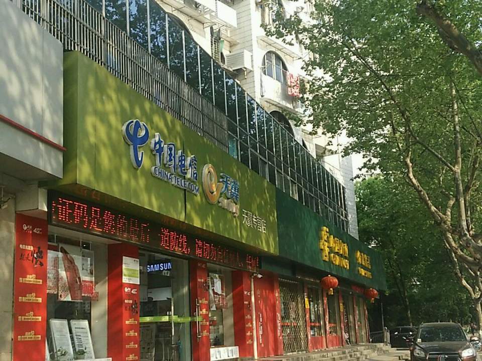 中国邮政(观音桥邮政支局)
