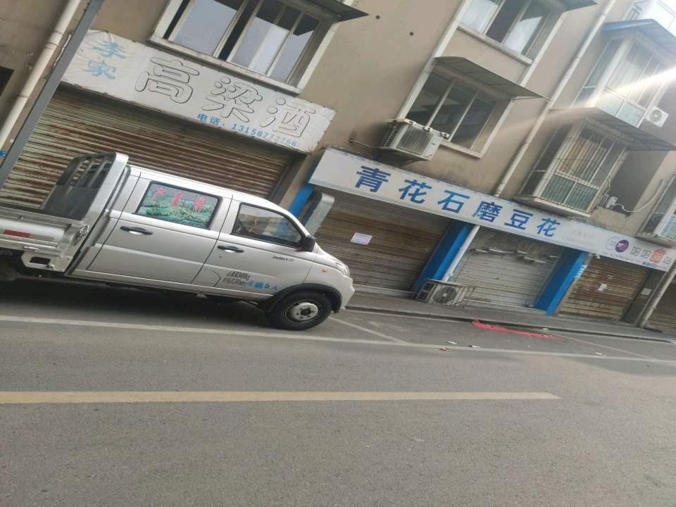 妈妈驿站(建民路店)