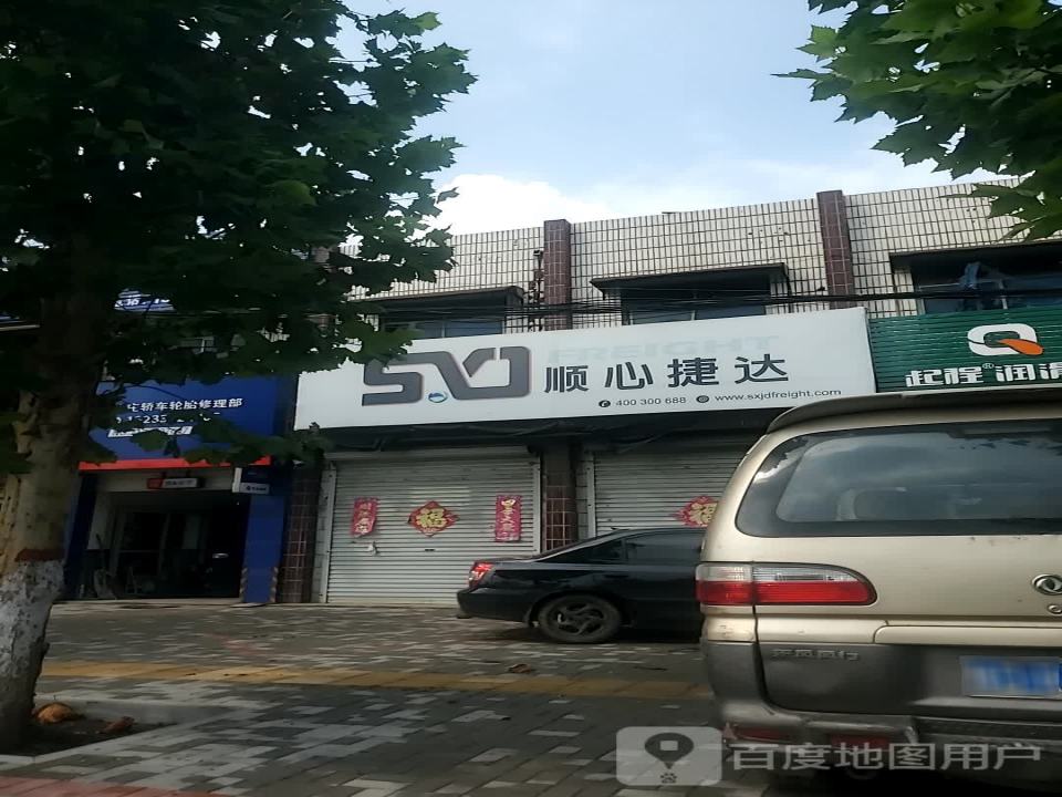 顺心捷达