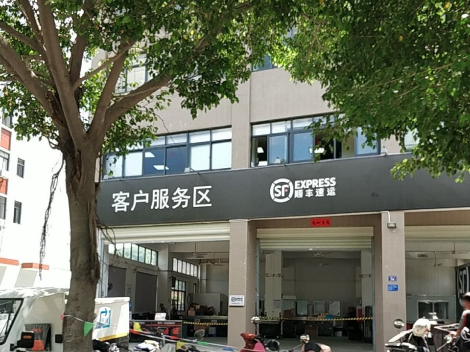 顺丰速运(泉州鲤城浮桥店)