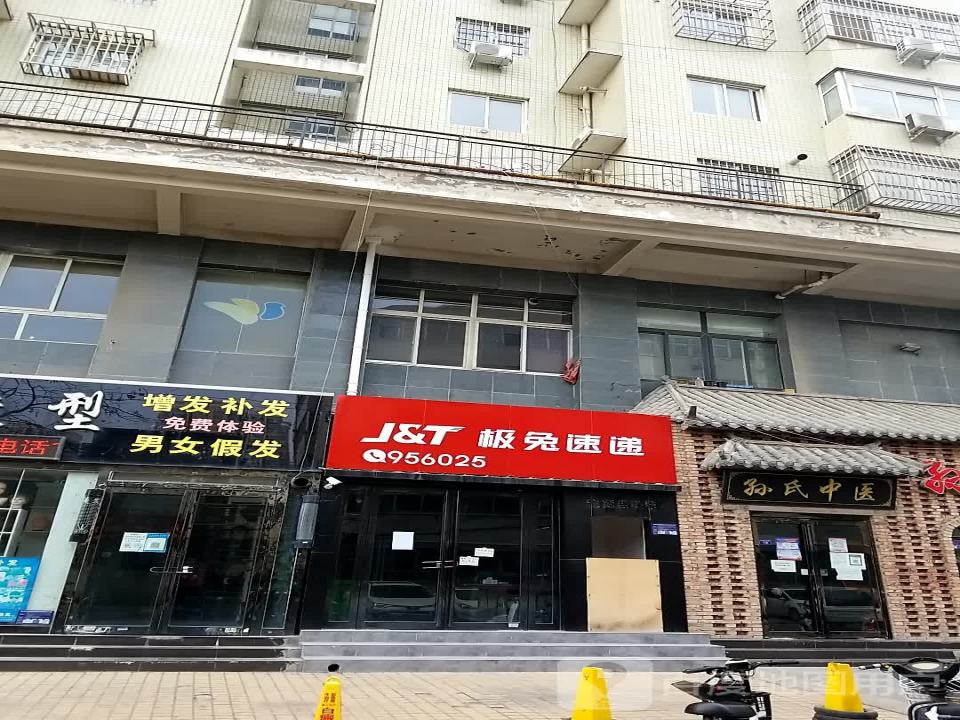 极兔速递